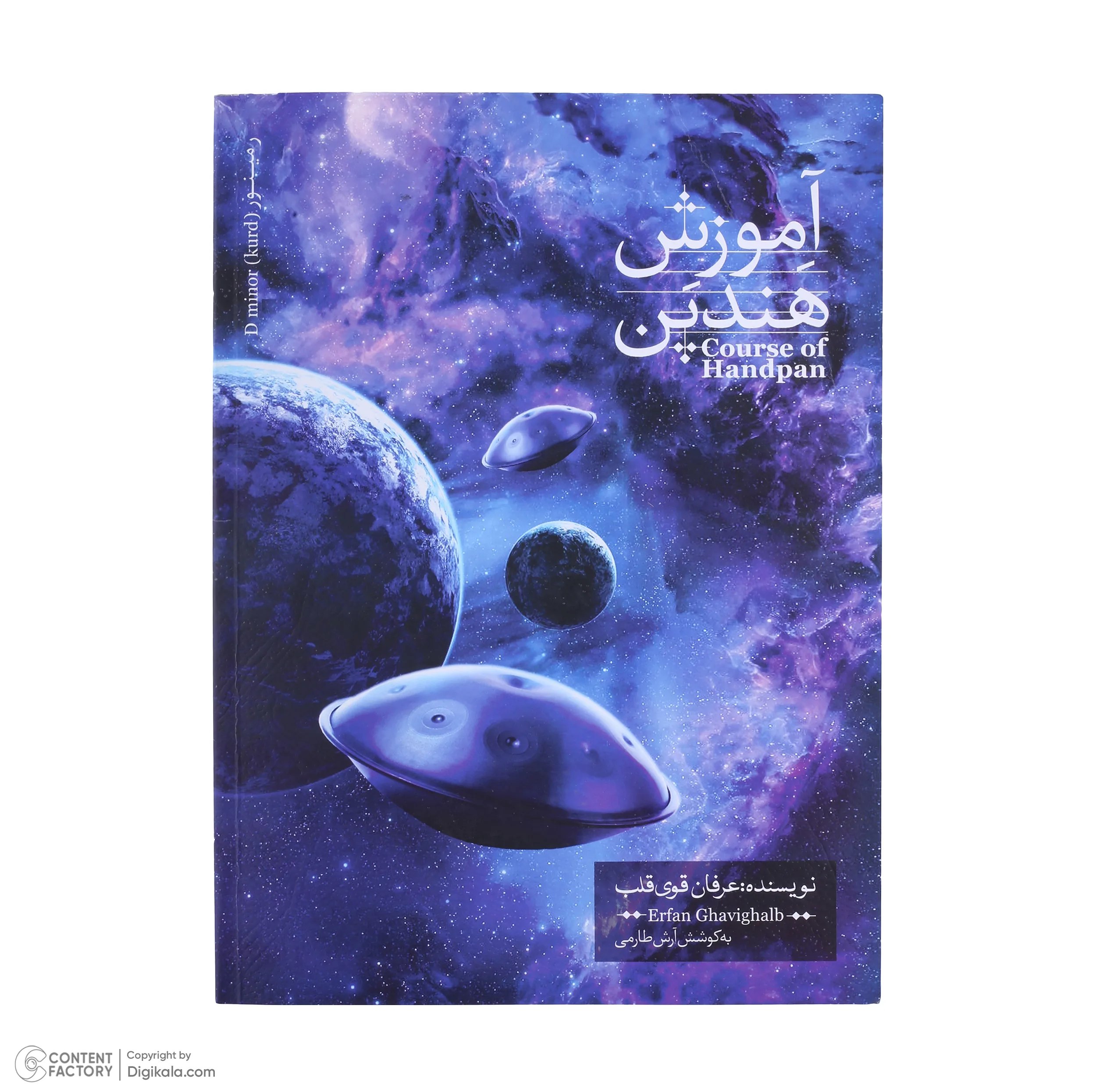 هنگ درام مدل اسلپ