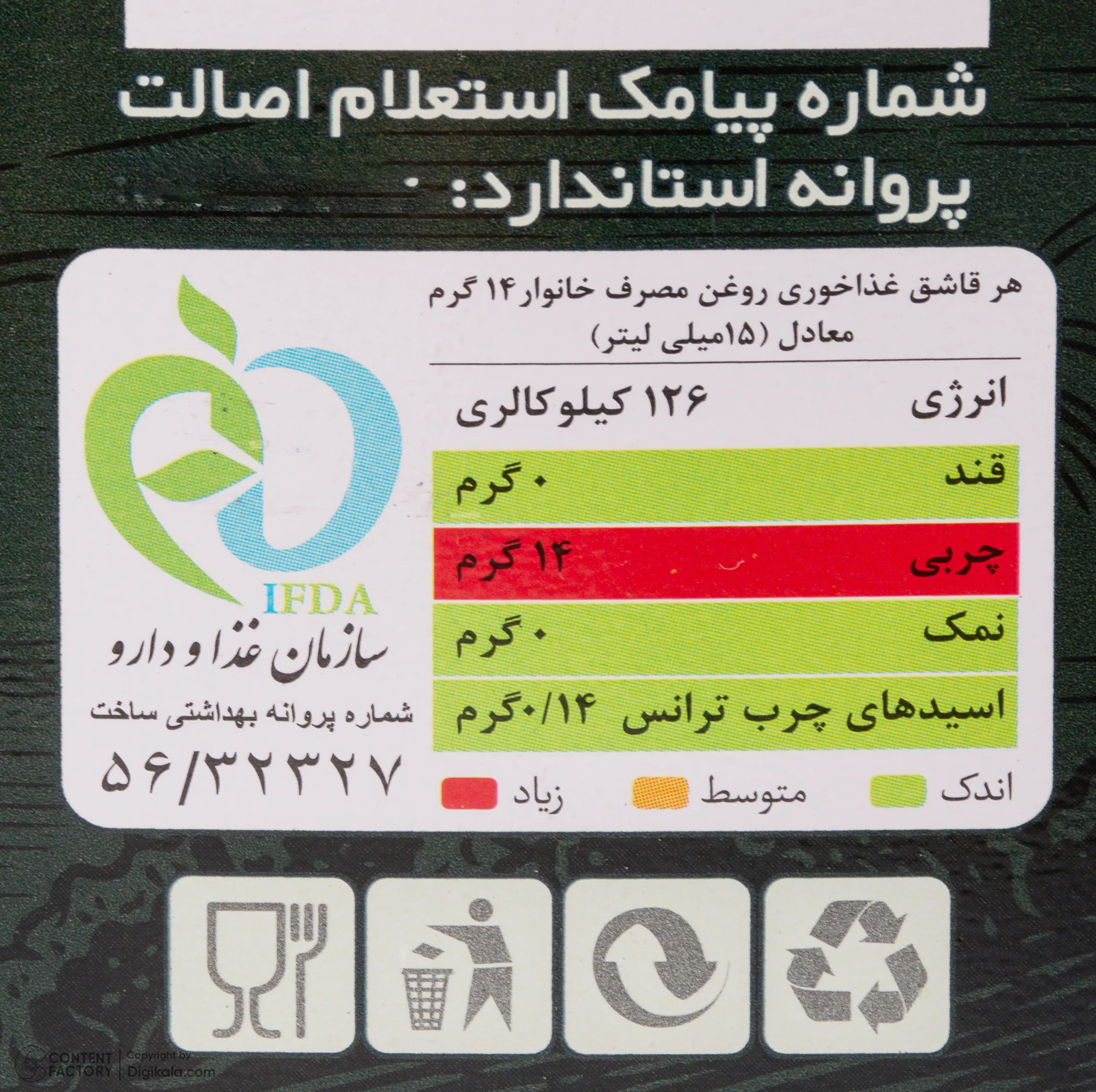 روغن مایع آفتابگردان به همراه روغن زیتون سی سام - 4000 میلیلیتر
