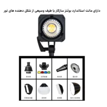 نور ثابت اوو مدل COB FillLight 400W