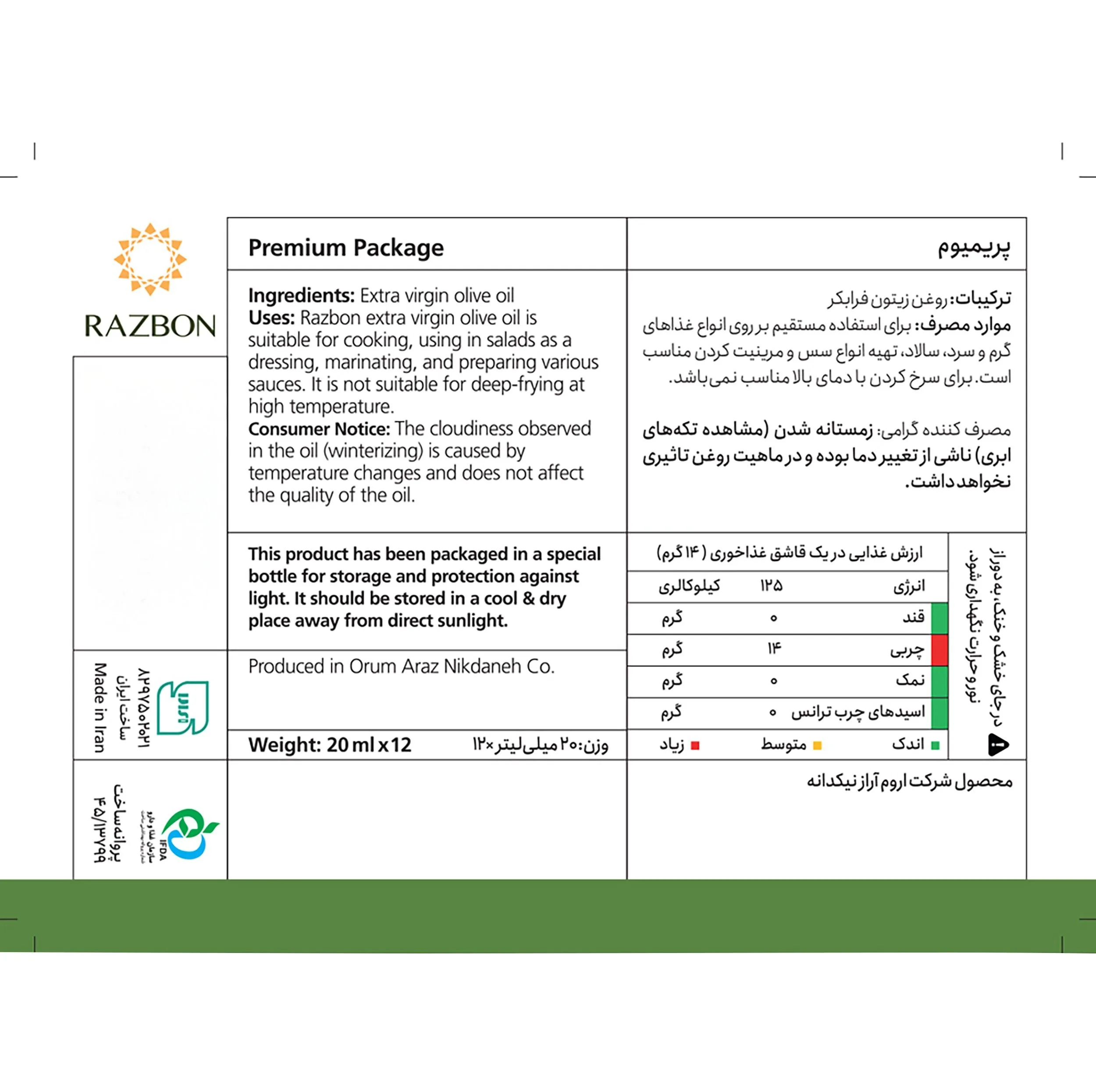 روغن زیتون فرابکر با بو رزبن - 20 میلیلیتر بسته 12 عددی