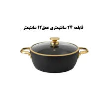 سرویس قابلمه و تابه آلومینیومی 3 پارچه ویوالدی مدل lida