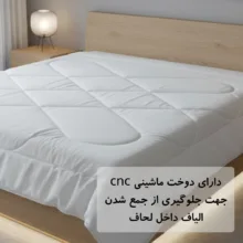 لحاف یکنفره مانیکاهوم مدل SIMPLE PLUS سایز 220*170سانتی متر