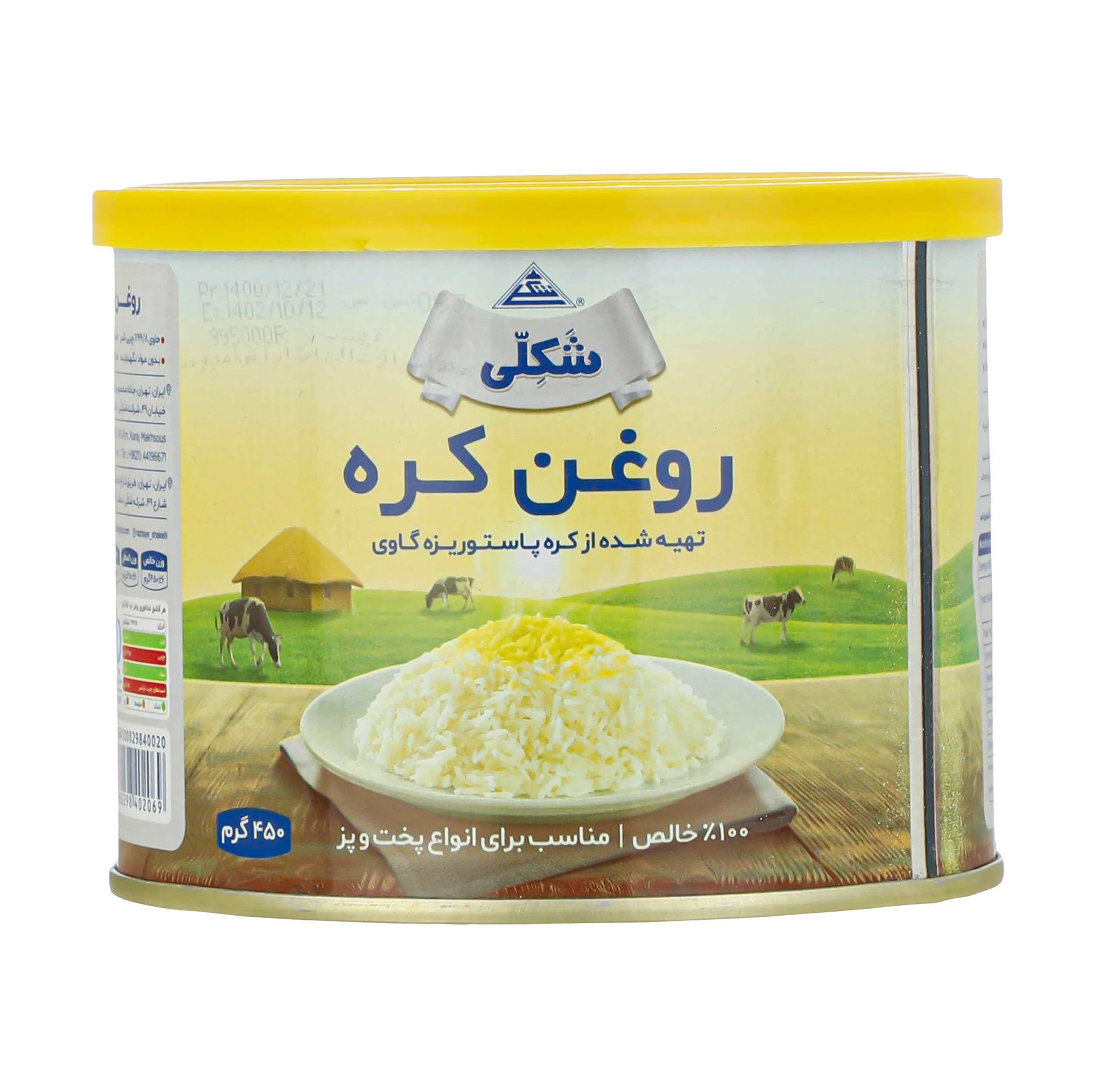 روغن کره شکلی - 450 گرم