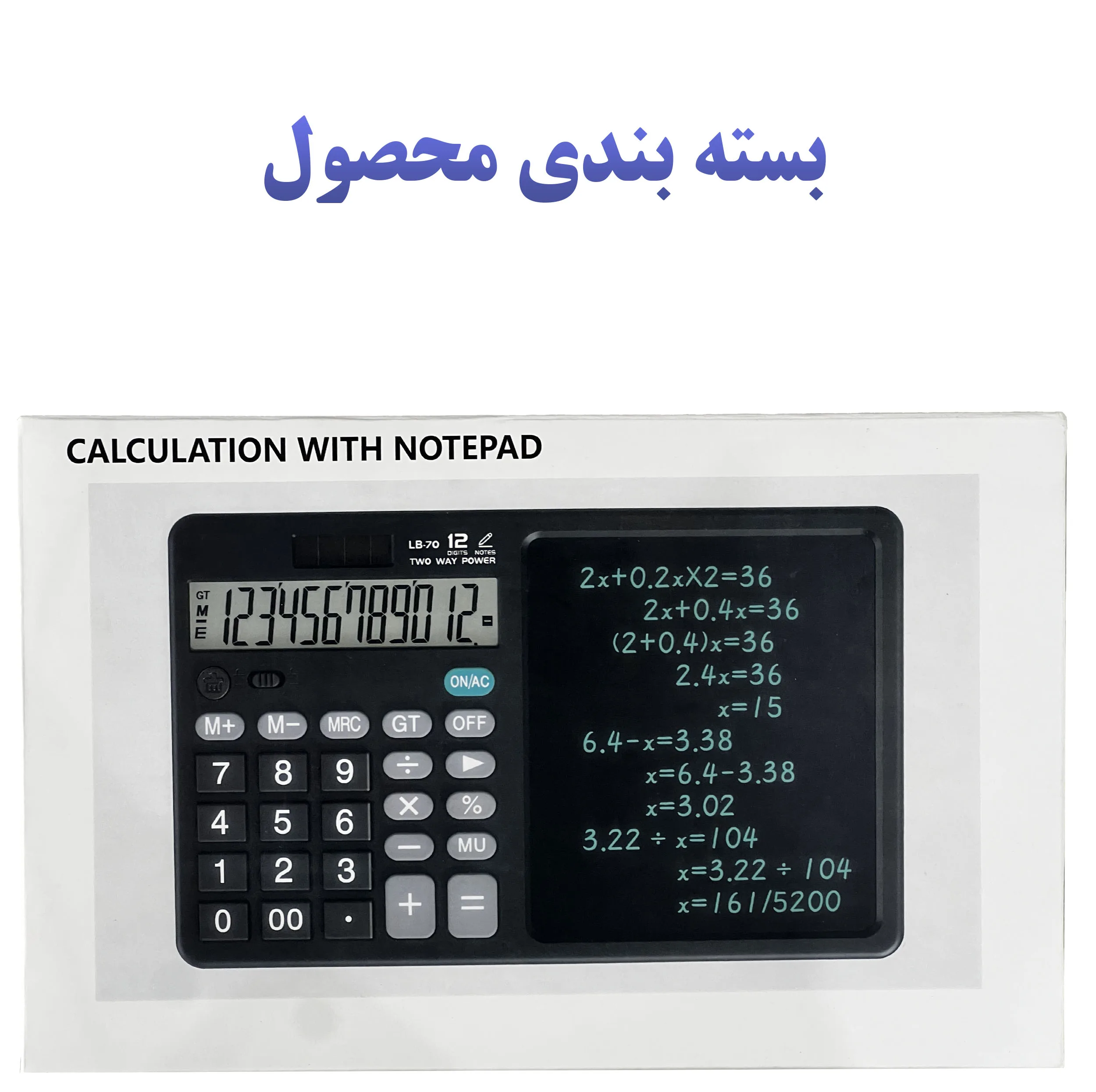 ماشین حساب کد LB-70