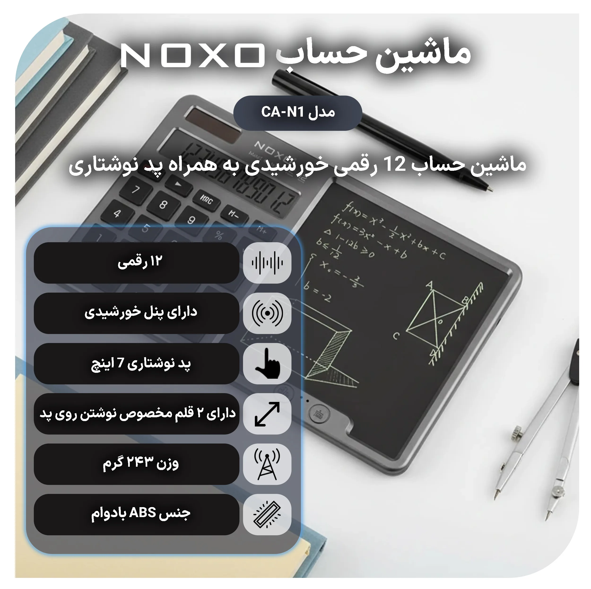ماشین حساب نوکسو مدل CA‑N1