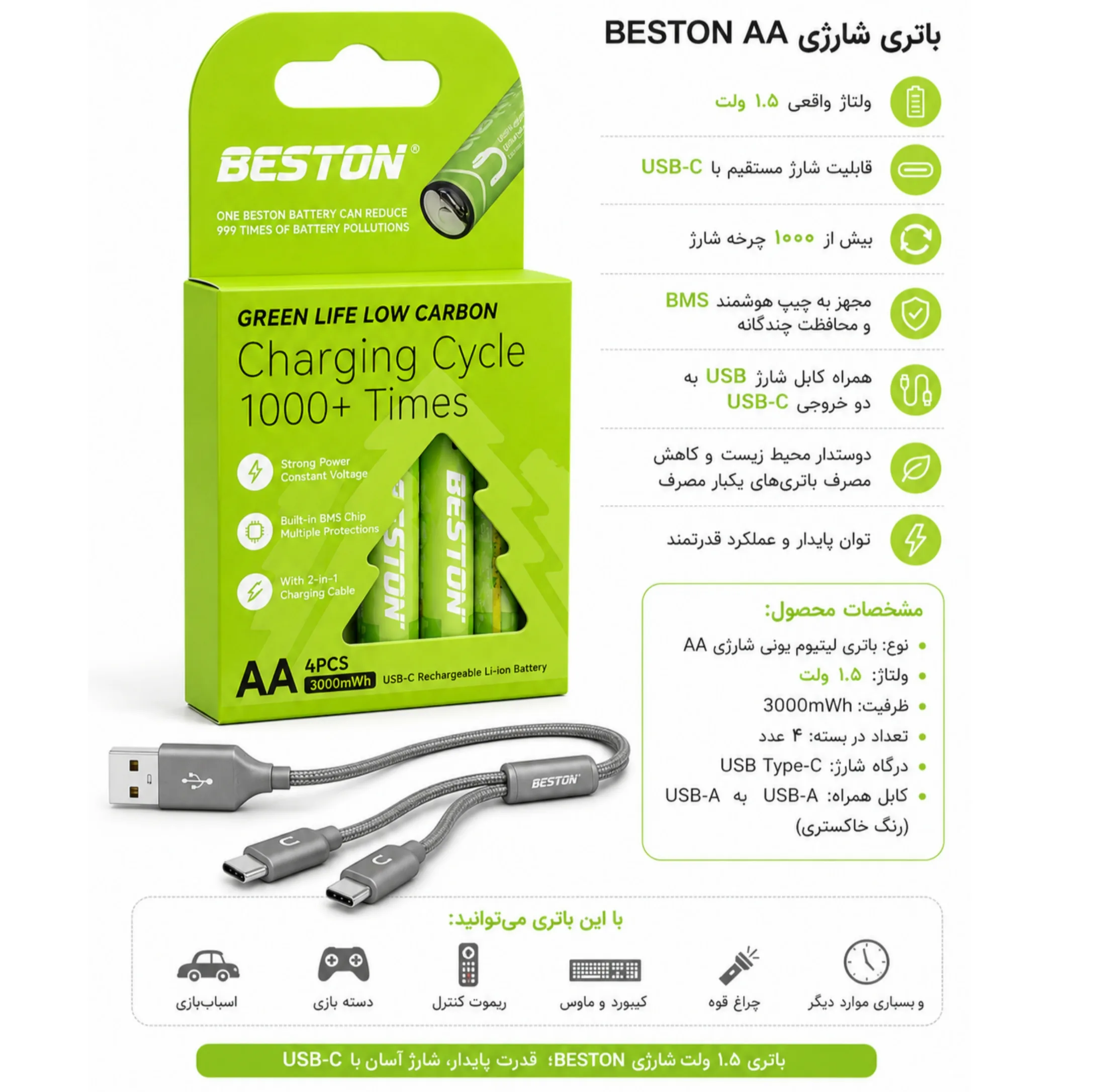 باتری قلمی قابل شارژ بستون مدل USB-C-3071C کد 1.5volt بسته ۴ عددی