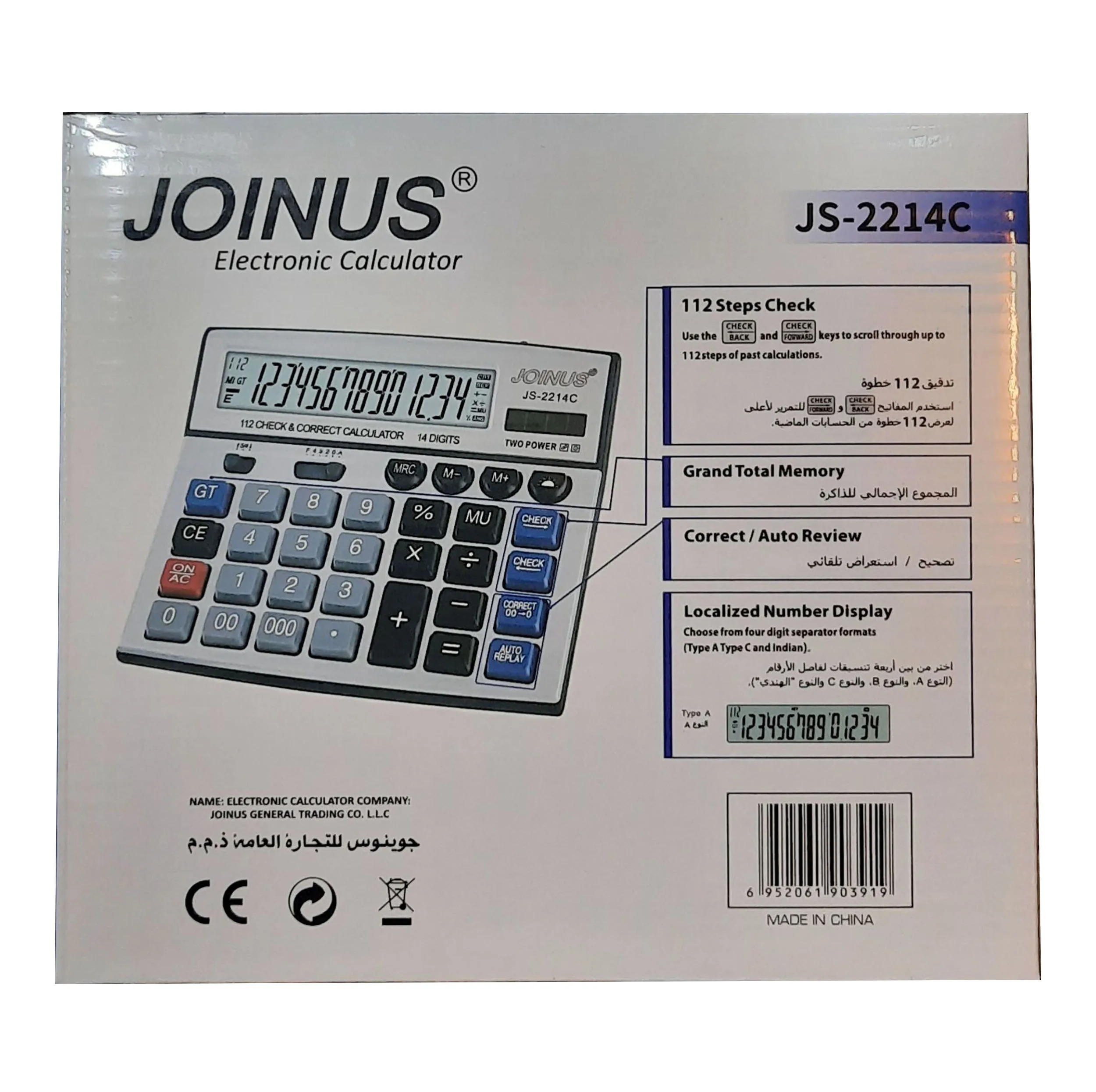 ماشین حساب جوینوس مدل JS-2214C کد ِ2214