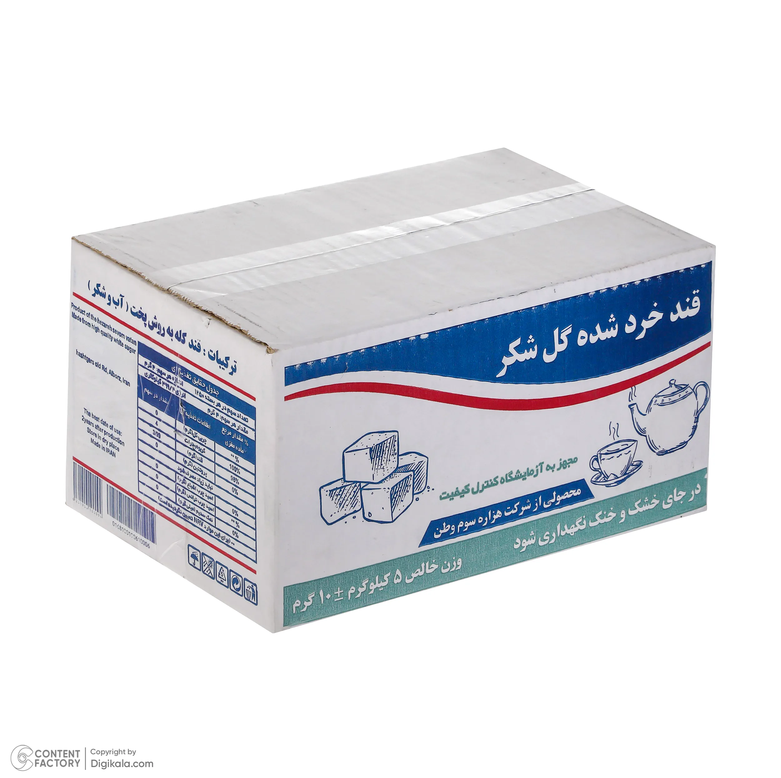 قند شکسته سفید گل شکر - 5 کیلوگرم
