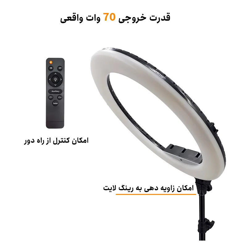 رینگ لایت هیرو مدل 70W