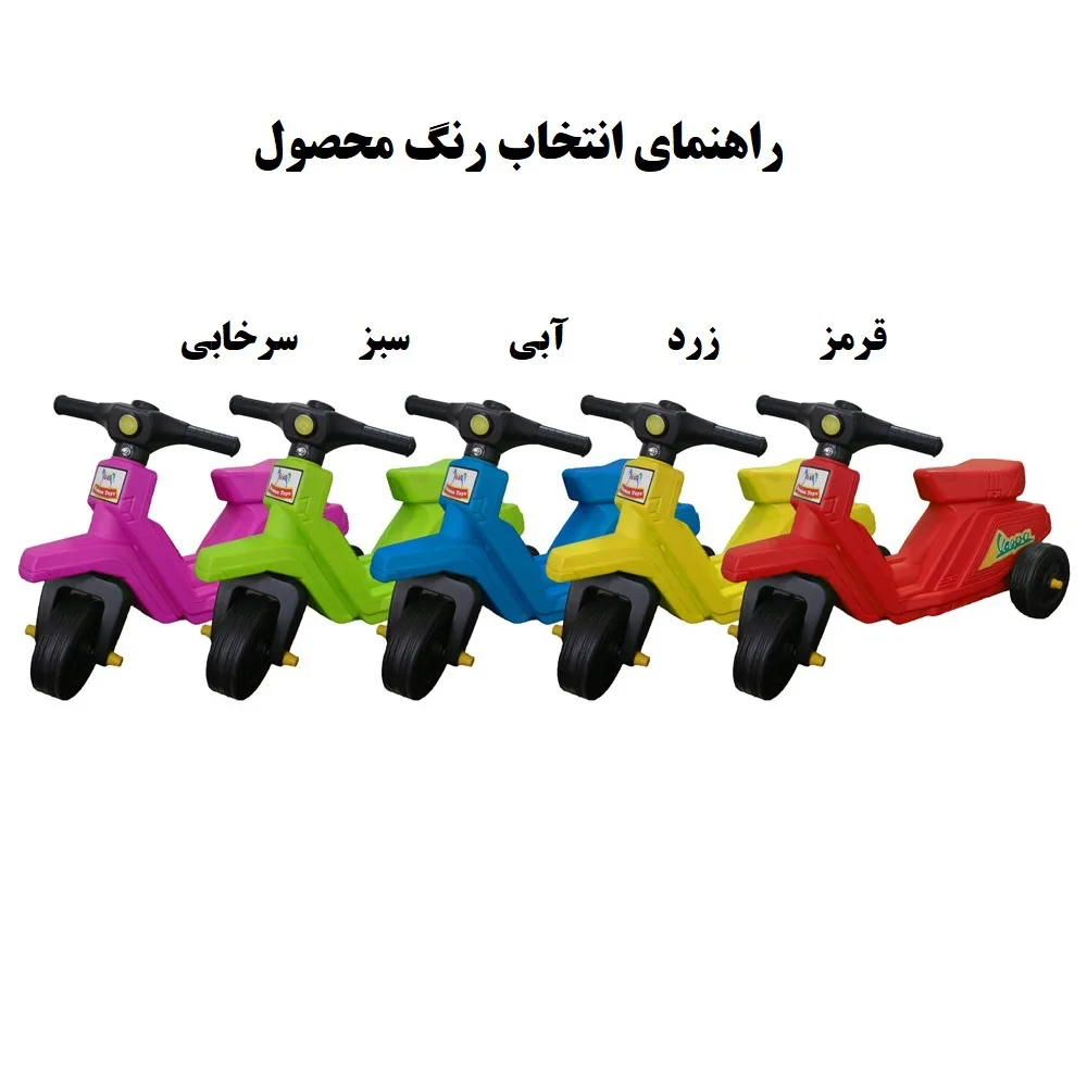 سه چرخه کودک طرح موتور وسپا