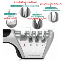چاقو تیزکن مدل 4-STAGE