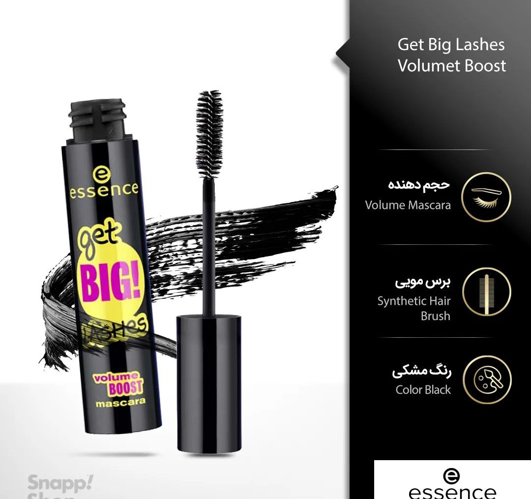 ریمل اسنس (Essence) سری Get Big Lashes مدل Volumet Boost