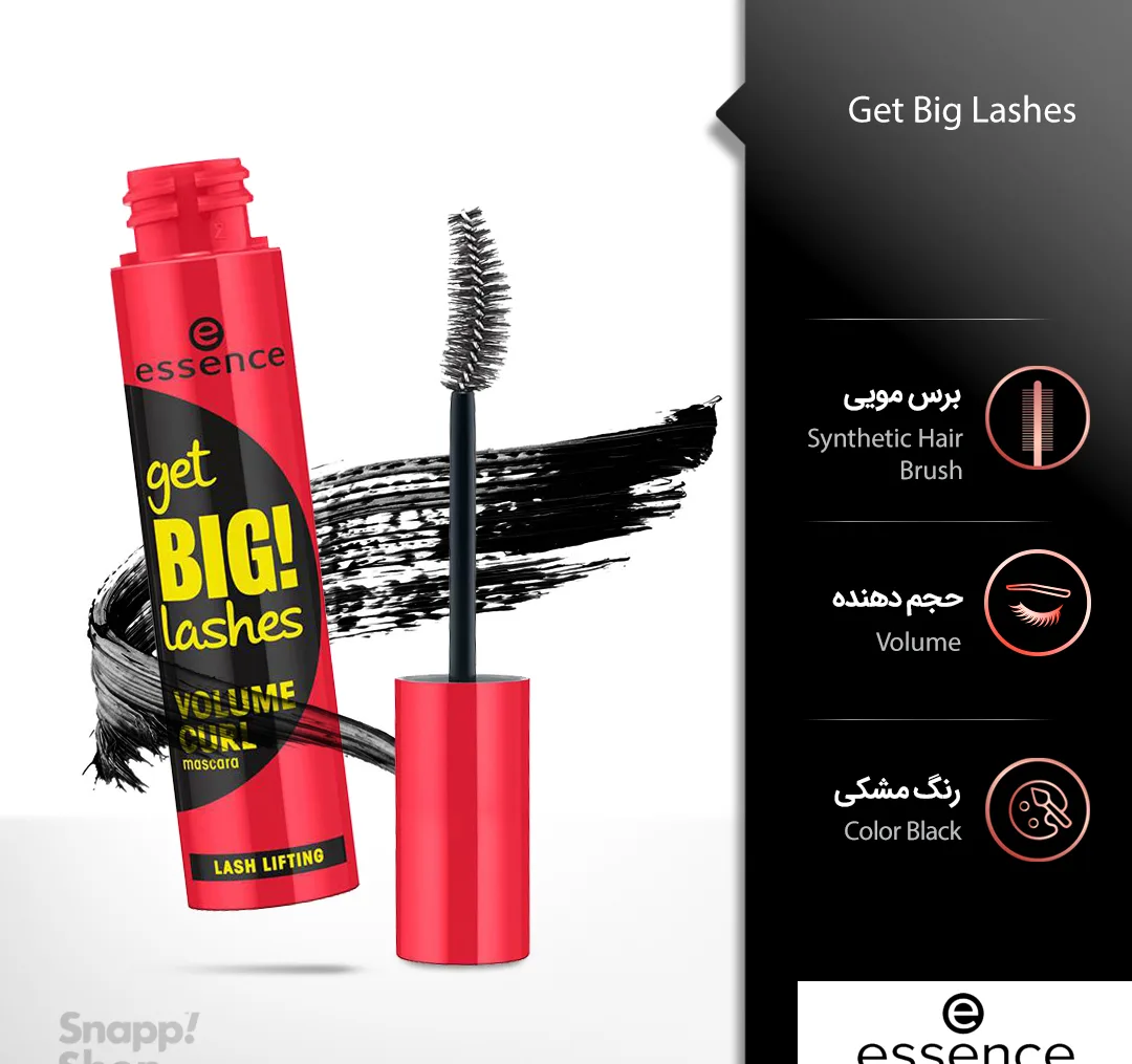 ریمل اسنس (Essence) سری Get Big Lashes مدل Volume Curl