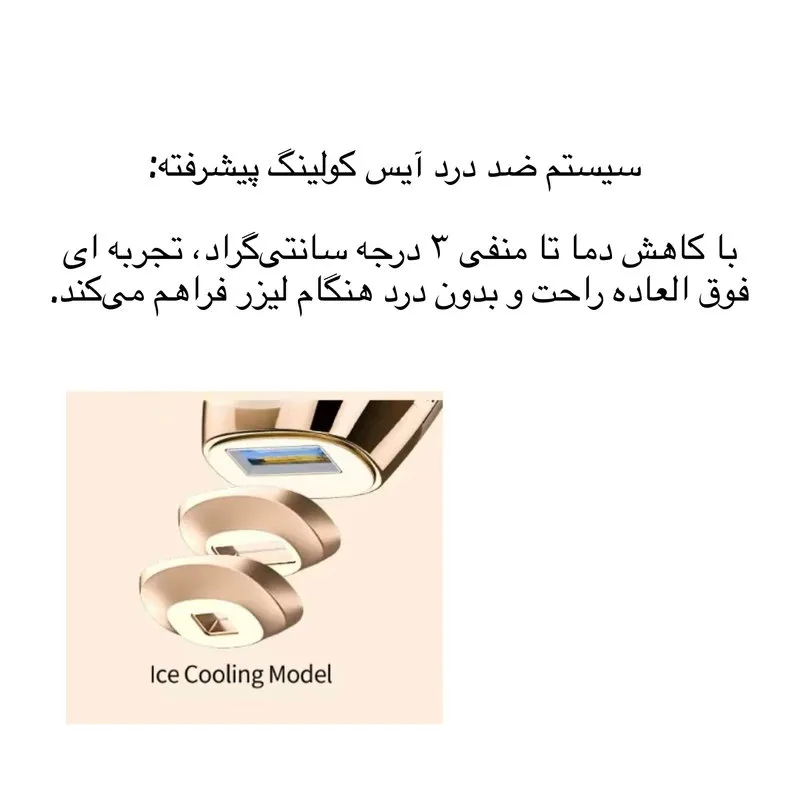 لیزر موهای زائد مدل BHRL-10