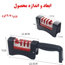 چاقو تیز کن مدل چهار کاره تاشو