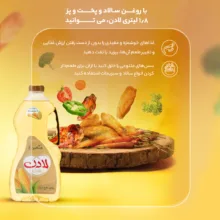 روغن ذرت لادن - 1.8 لیتر