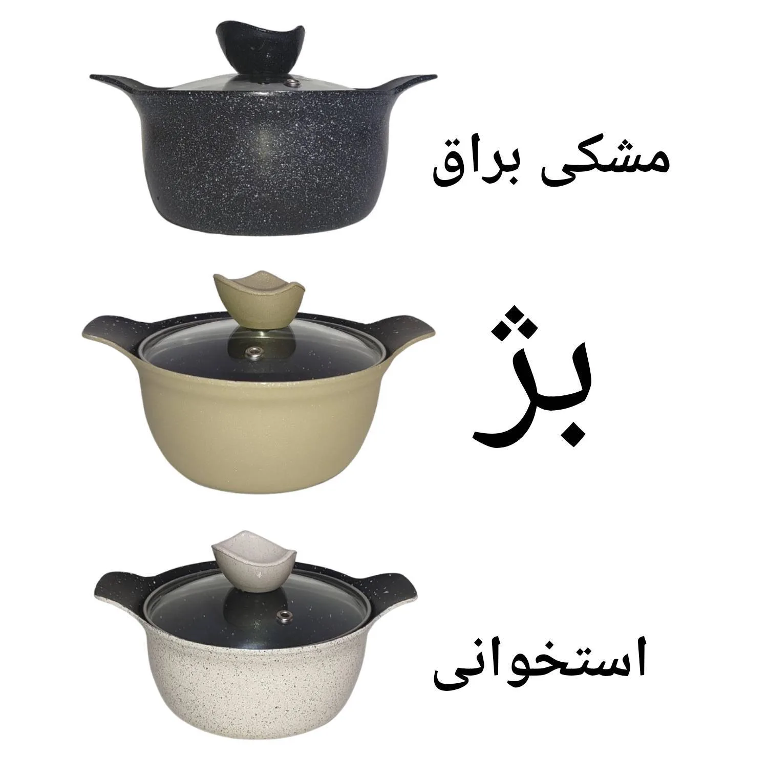 سرویس قابلمه 4 پارچه مدل p1616