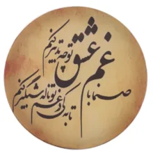 دف مدل GLX کد 833