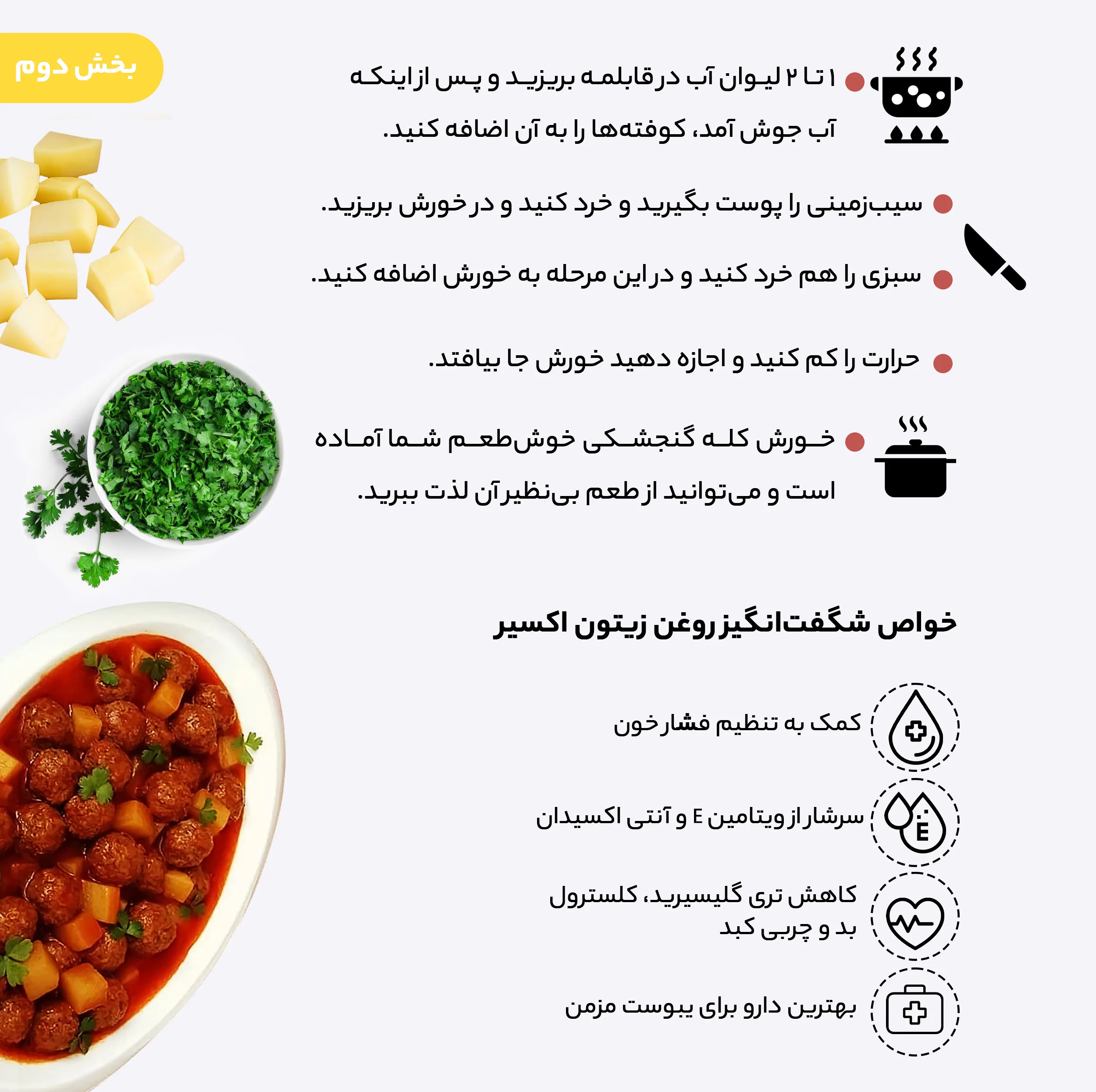 روغن زیتون فرابکر اکسیر - 1.8 لیتر