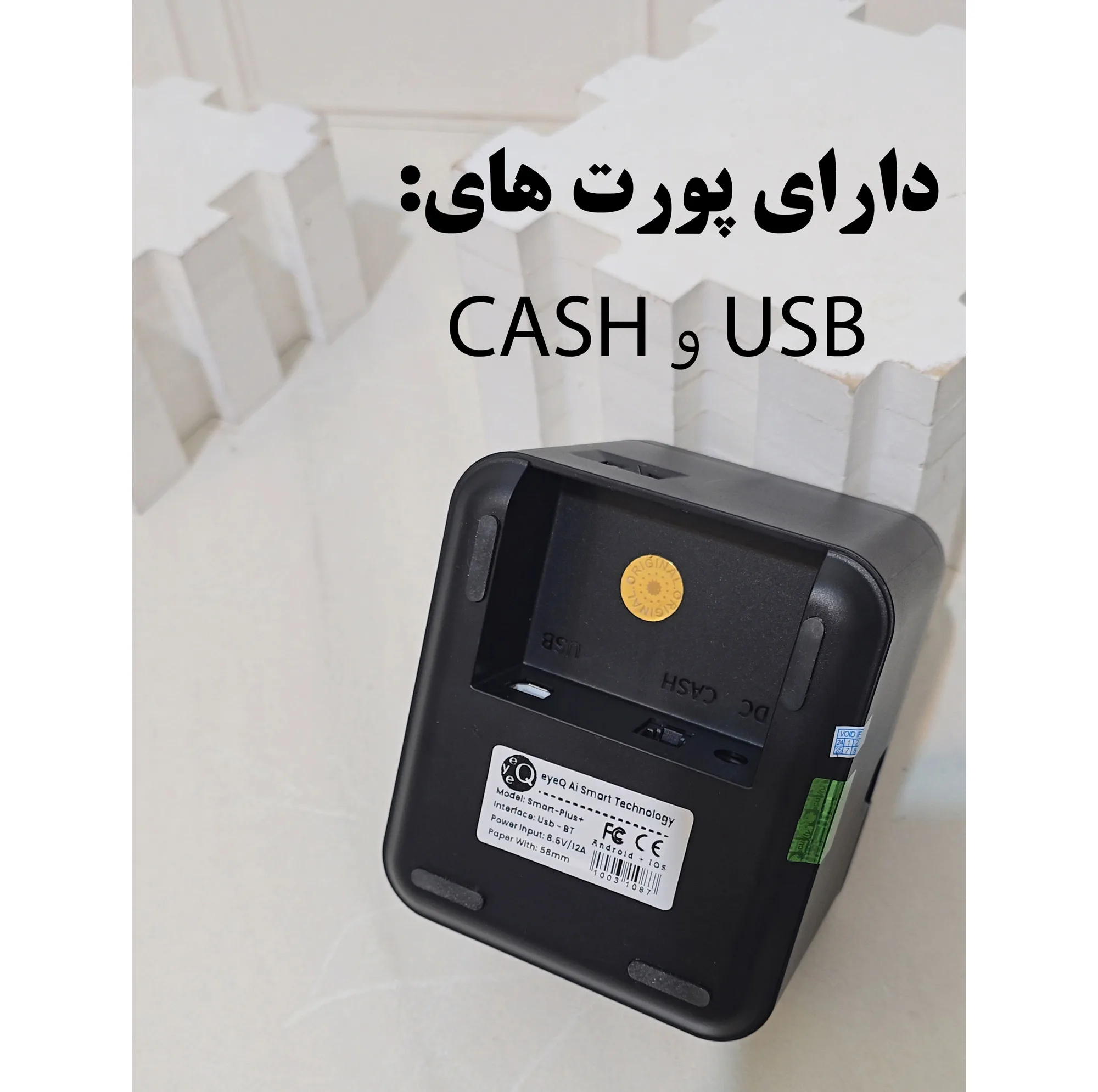 پرینتر حرارتی آی کیو مدل Smart Plus کد Line-asli