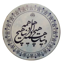 دف شاهو طرح هیچ