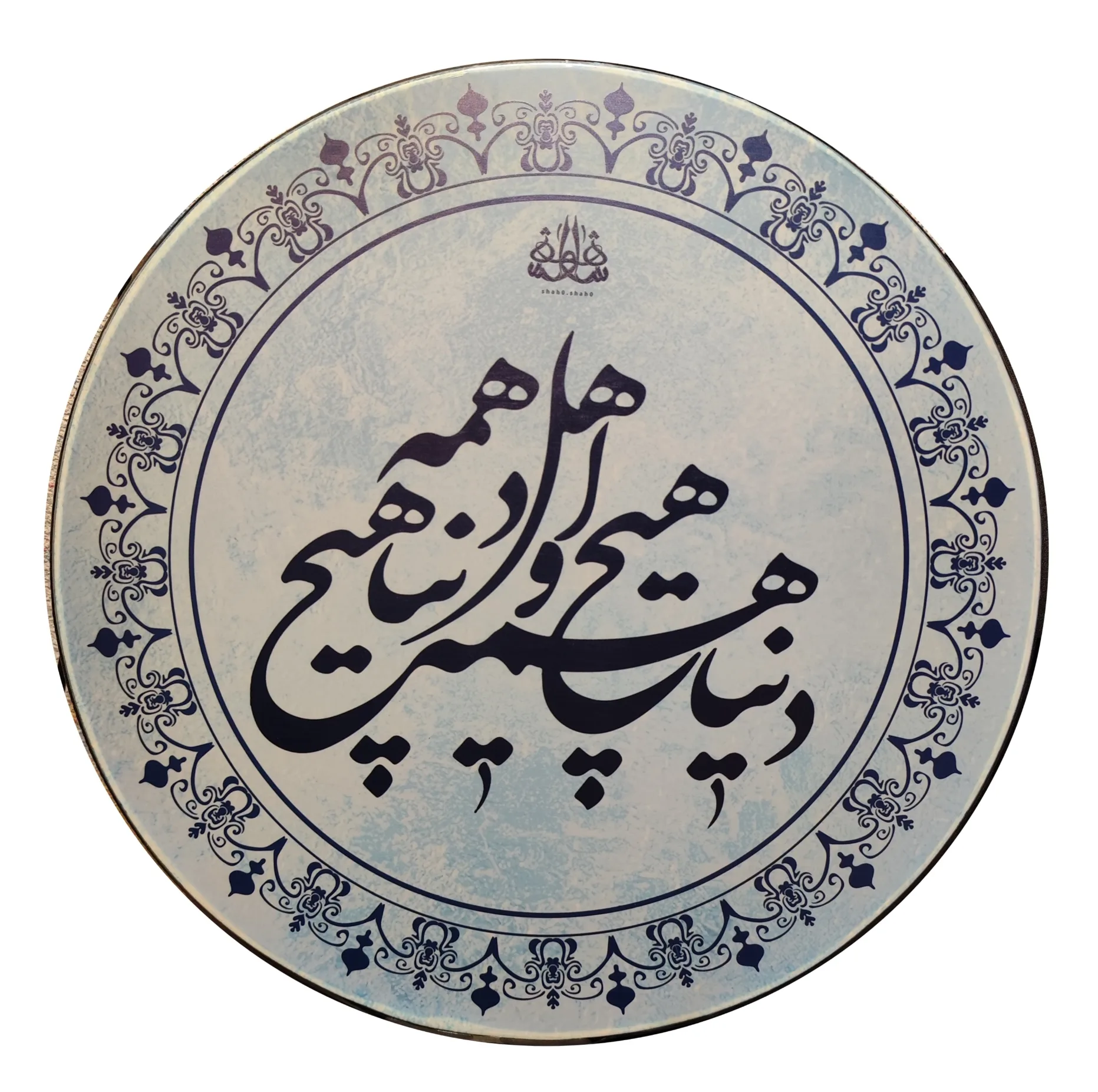 دف شاهو طرح هیچ