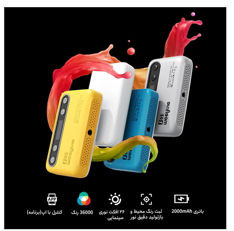 نور ثابت ال ای دی ویلتروکس مدل Pocket Fill Light