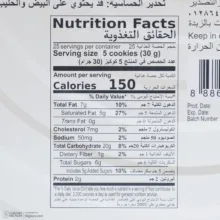 شیرینی کوکی کره ای دانیسا - 750 گرم