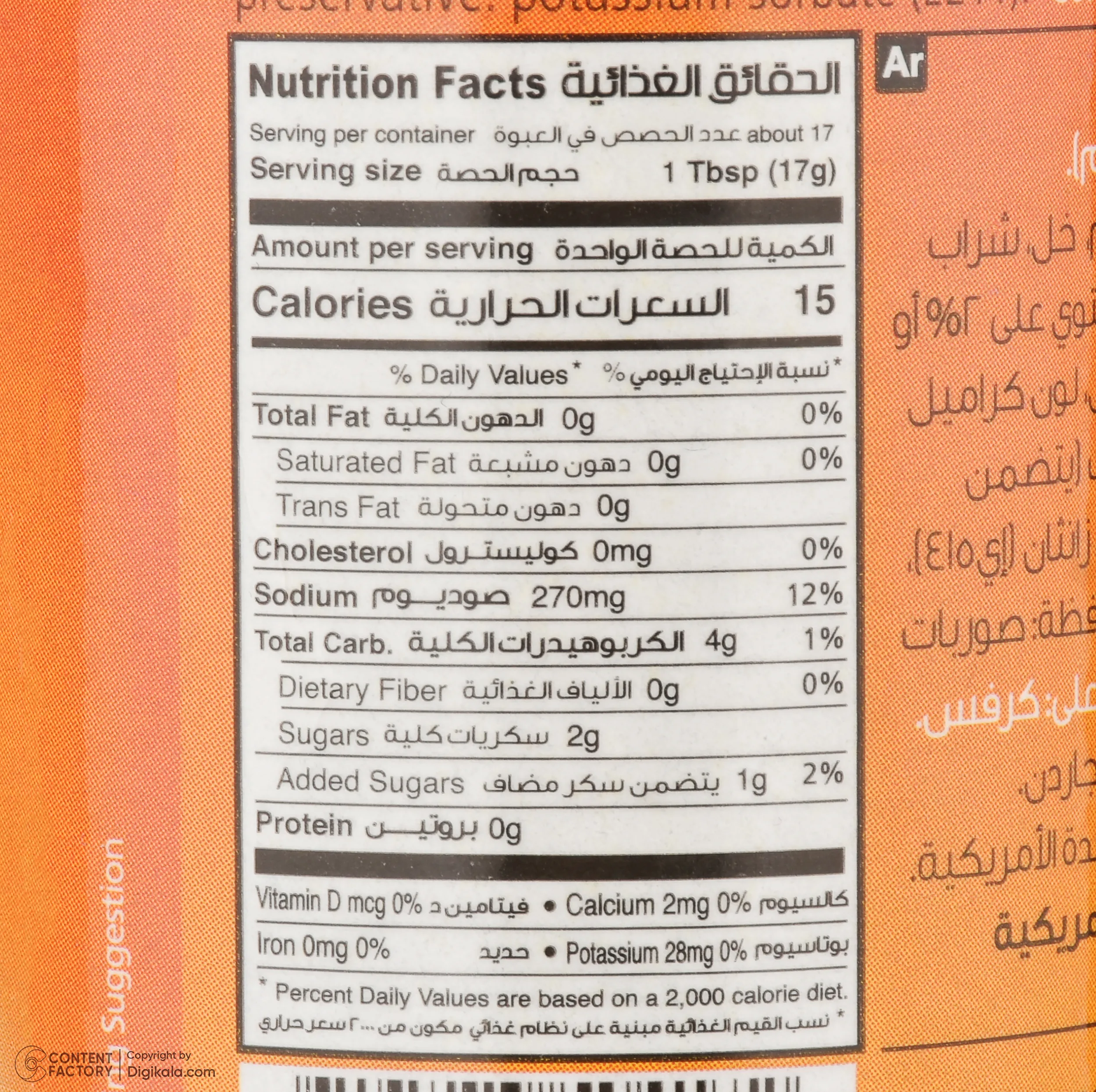 سس استیک امریکن گاردن - 284 گرم