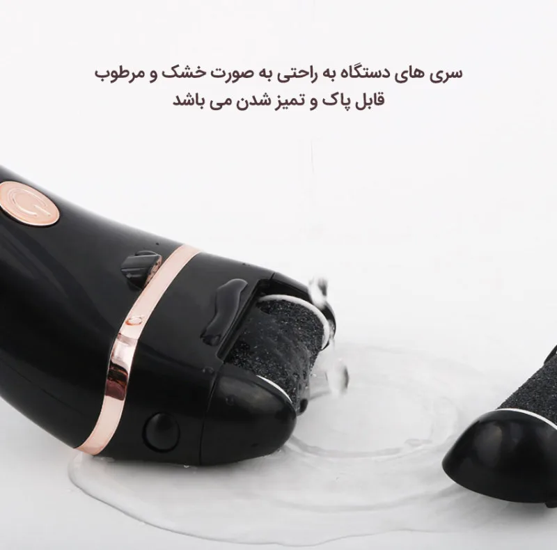 سنگ پا برقی مدل ZCA016