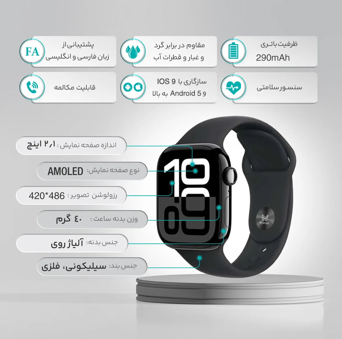 ساعت هوشمند 46 میلی متری هیوامی مدل Alvin Sport با بند سیلیکونی