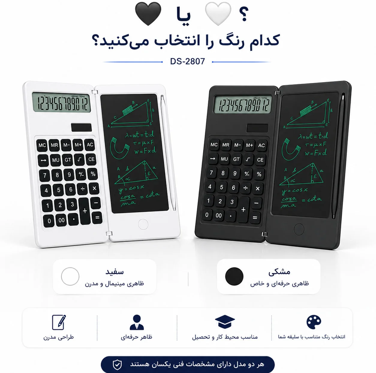 ماشین حساب مدل Writing Pad کدDS-2807
