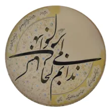 دایره مدل BHH