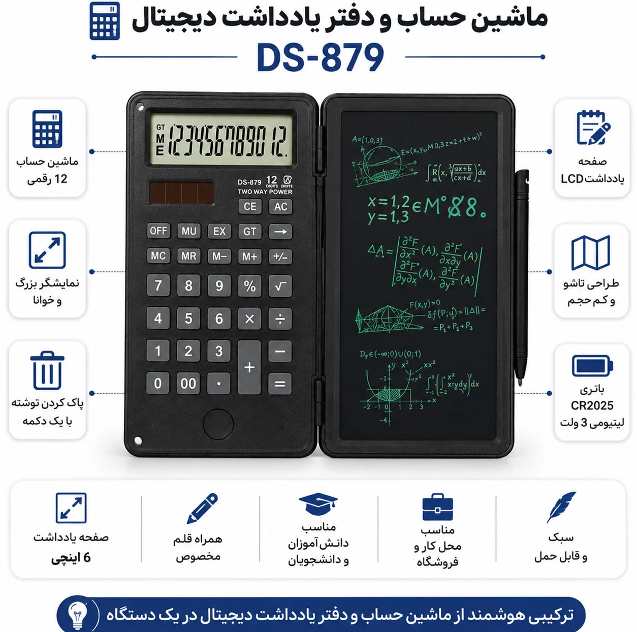 ماشین حساب مدل Writing Pad کد DS-879