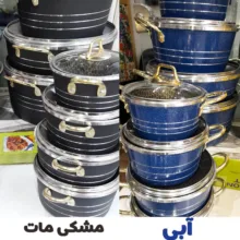 سرویس پخت و پز 15 پارچه فورج مدل parto