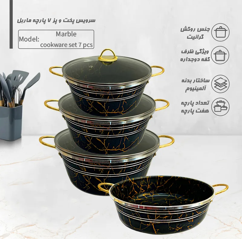 سرویس قابلمه و تابه گرانیتی 7 پارچه مدل marble