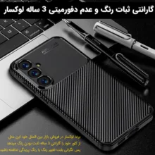 کاور لوکسار مدل Carbon Fiber مناسب برای گوشی موبایل سامسونگ Galaxy S23 FE