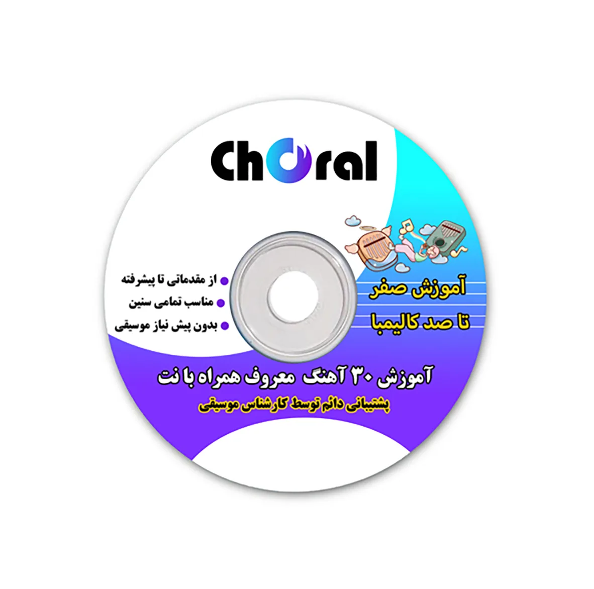 کالیمبا کُرال مدل ذوزنقه