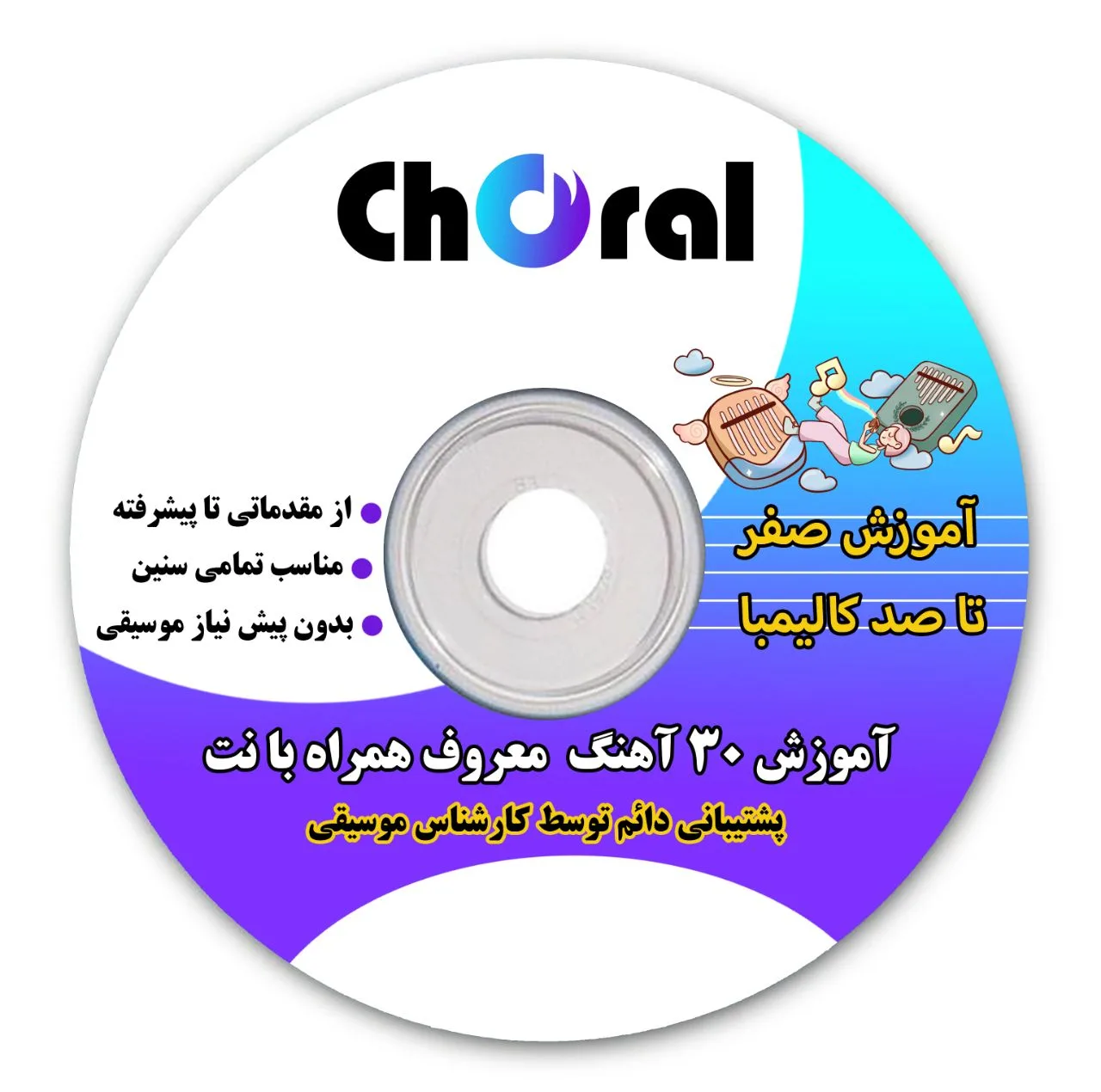 کالیمبا مدل حفره دار طرح ذوزنقه