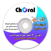 کالیمبا مدل حفره دار طرح ذوزنقه