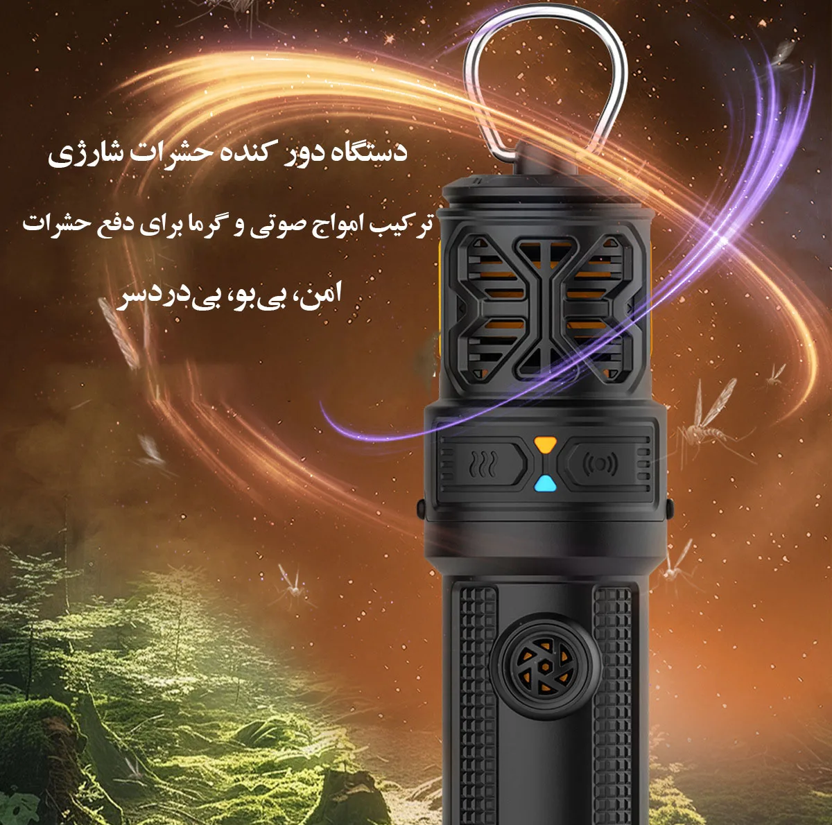 دستگاه دور کننده حشرات مدل هوشمند دوگانه با امواج صوتی و سیستم حرارتی
