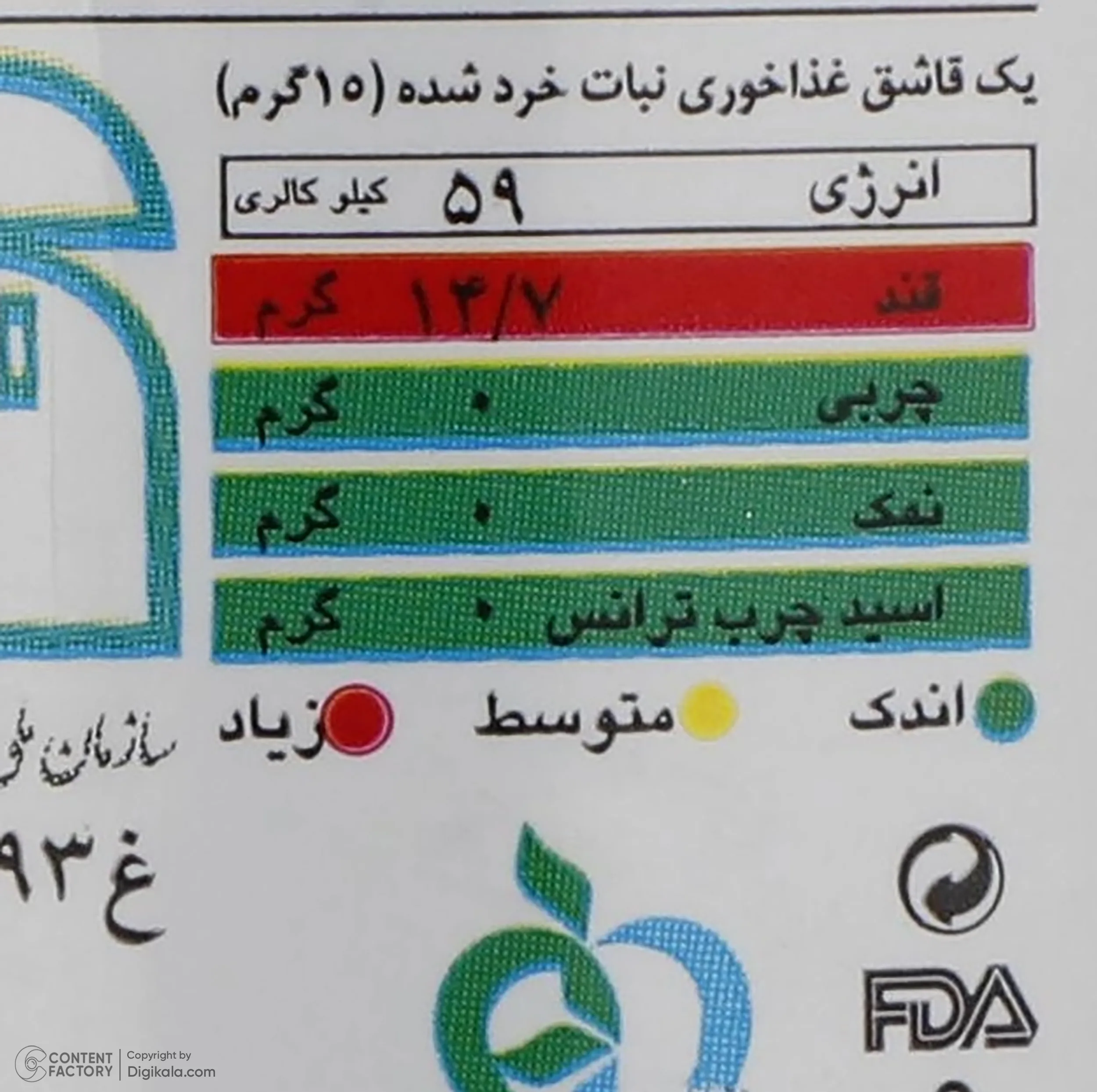 نبات خرد شده زعفرانی با طعم هل سحرخیز - 500 گرم