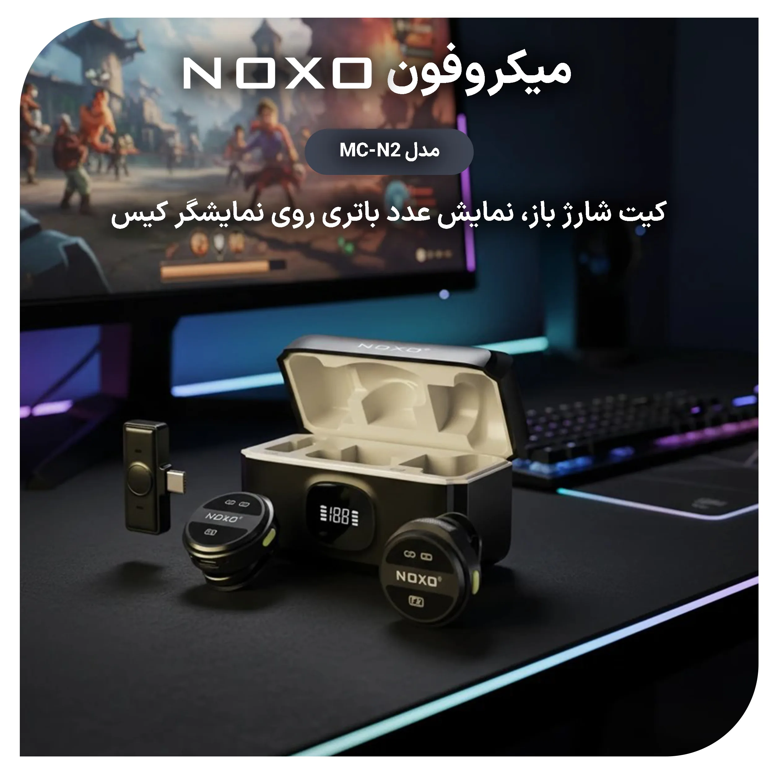 میکروفن بی‌ سیم یقه‌ ای نوکسو مدل MC‑N2 با درگاه اتصال USB‑C
