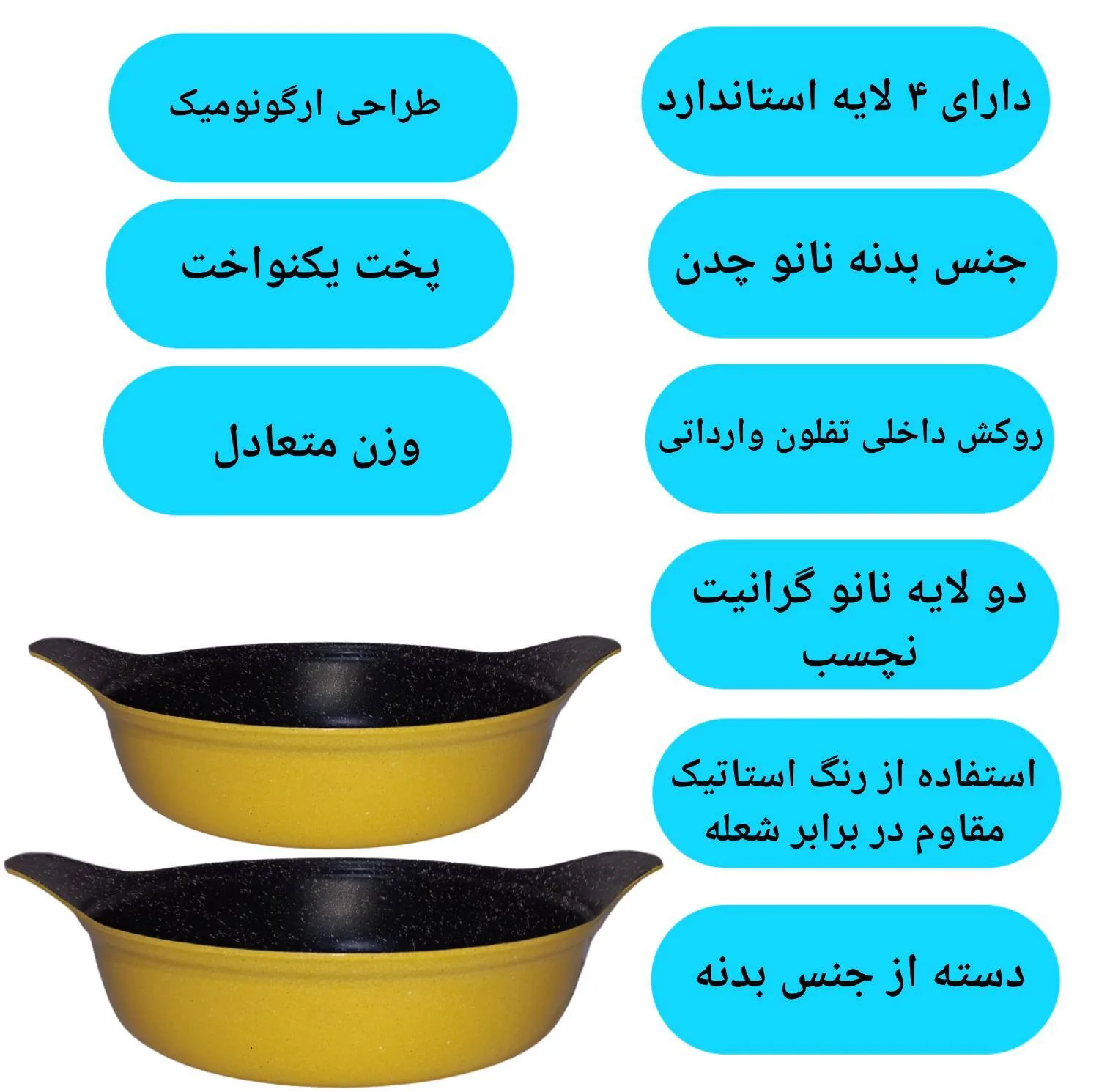 سرویس تابه دو پارچه مدل 2420