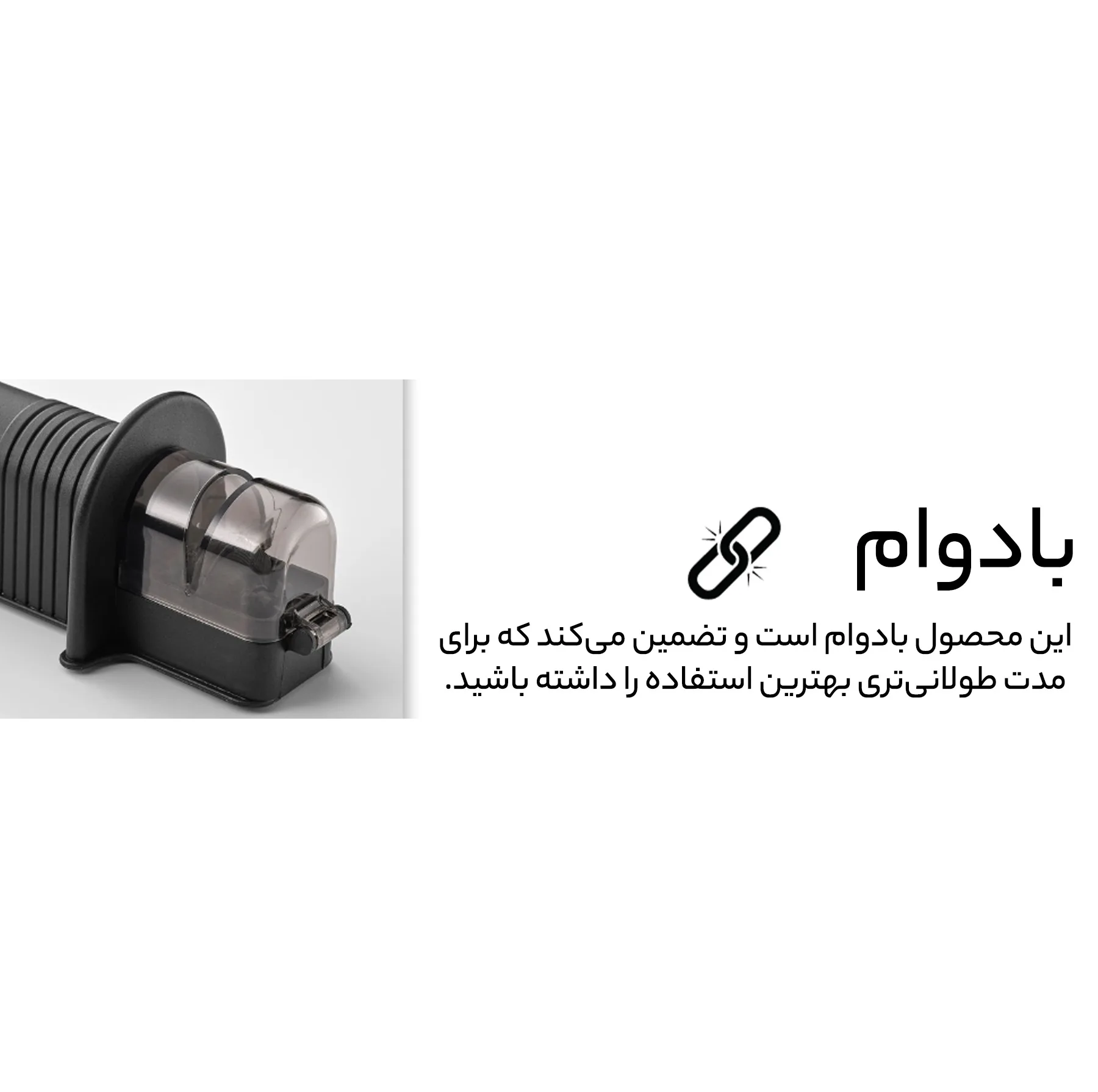چاقو تیزکن ایکیا مدل 571.452.96