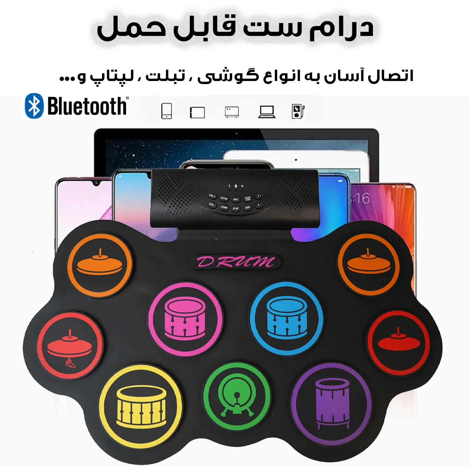 درام ست دیجیتال مدل شارژی کد DM-01