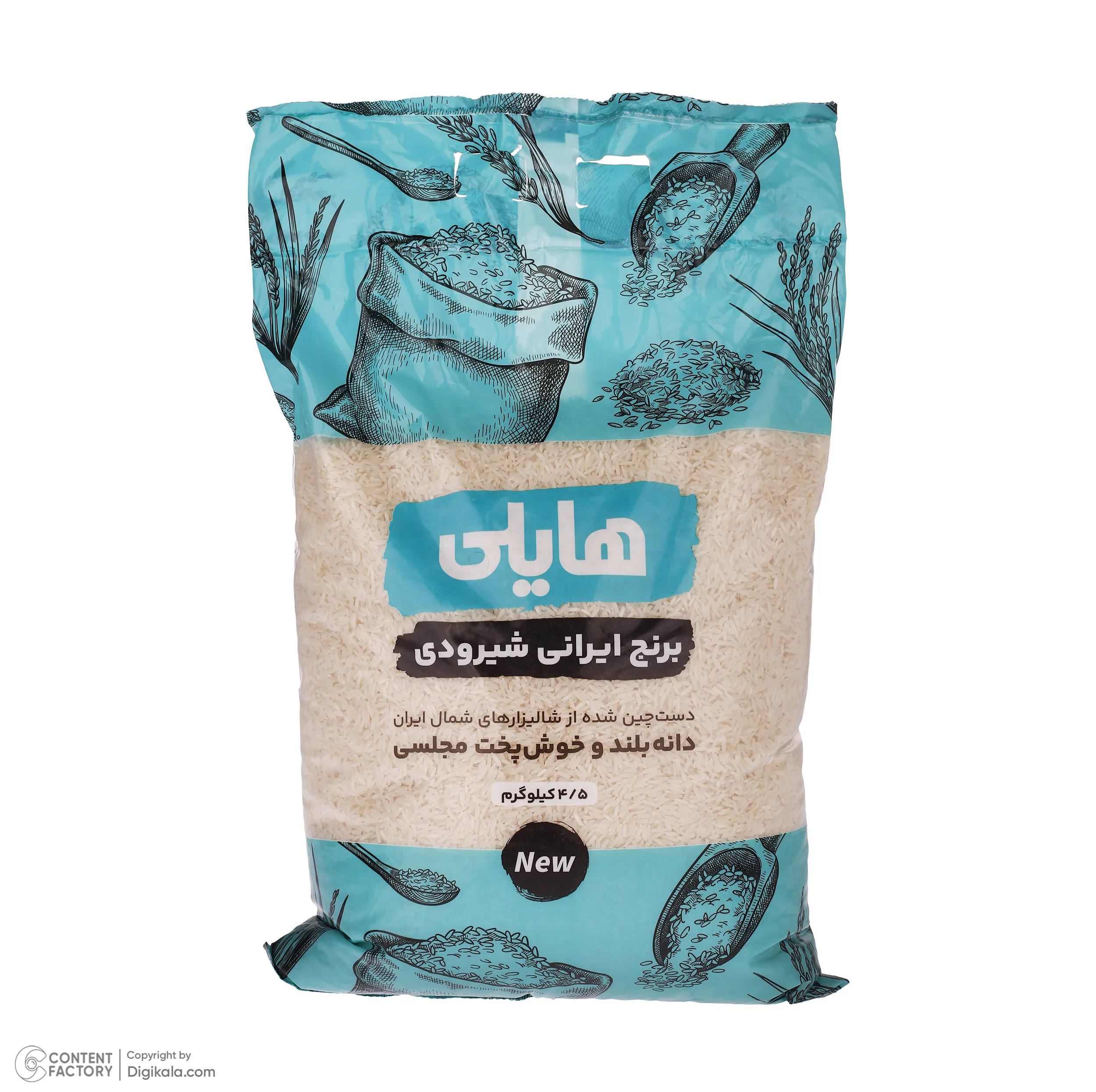 برنج شیرودی هایلی - 4.5 کیلوگرم