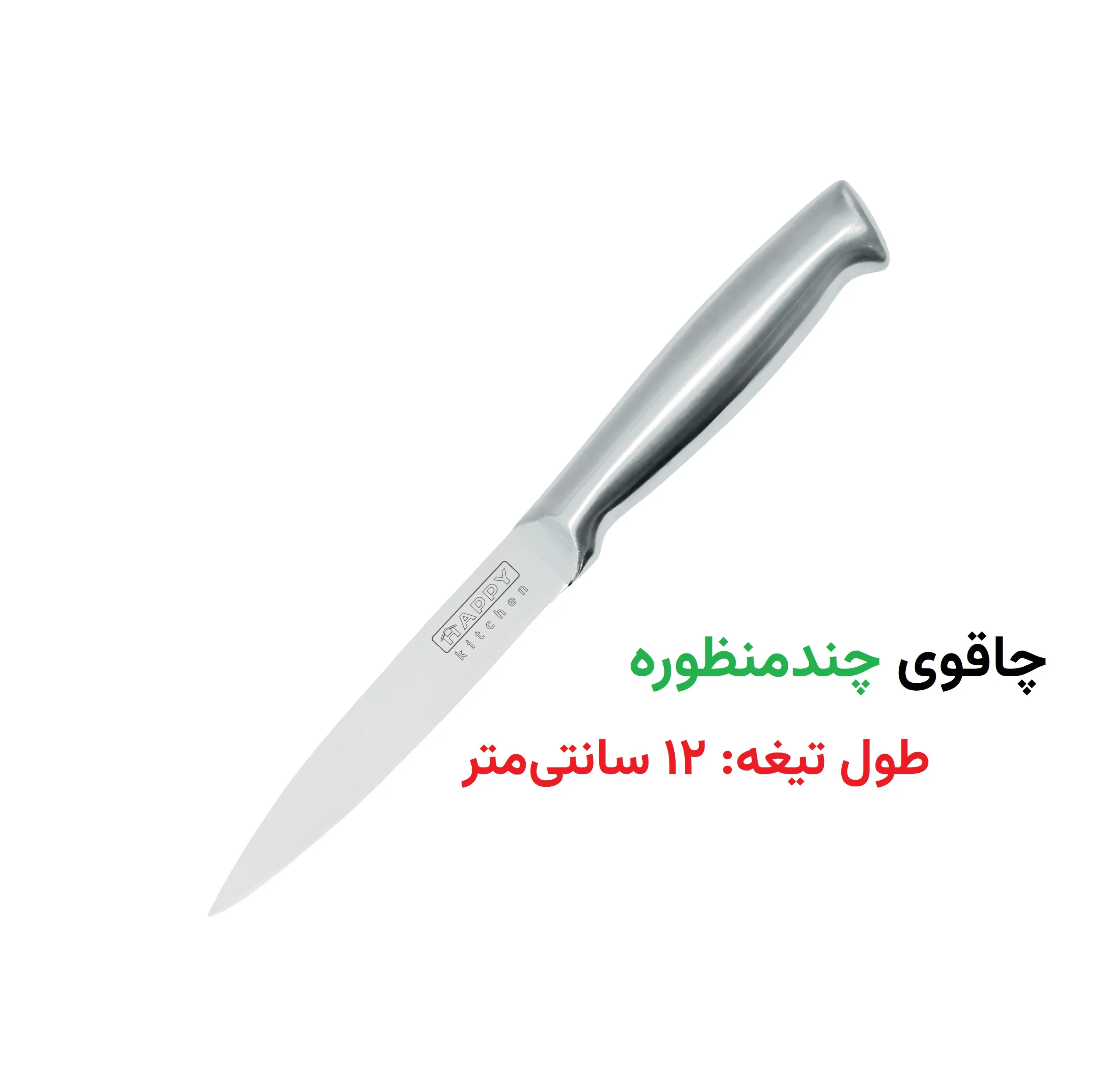 سرویس چاقو 5 پارچه هپی کیچن مدل Stone Knife PMMA
