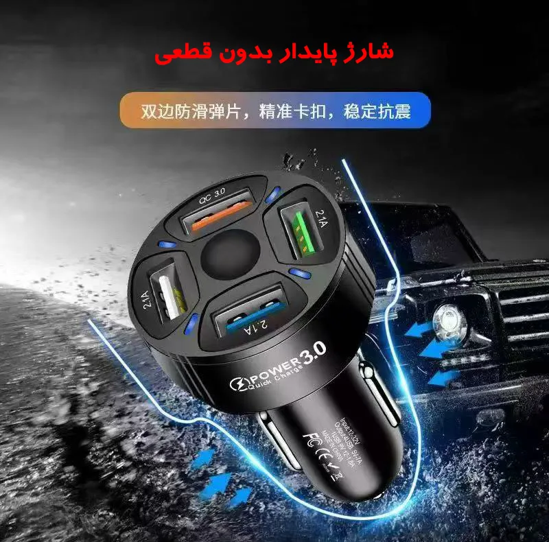 شارژر فندکی 30 وات چهار پورت مدل BK-360