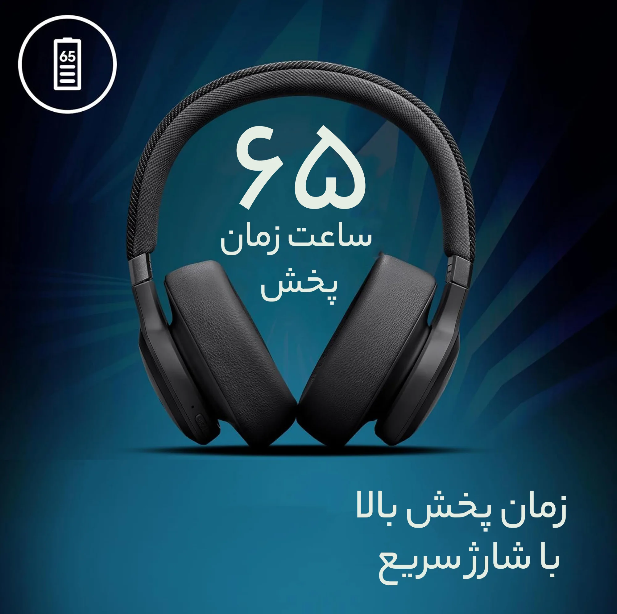 هدفون بلوتوثی جی بی ال مدل Live 770NC
